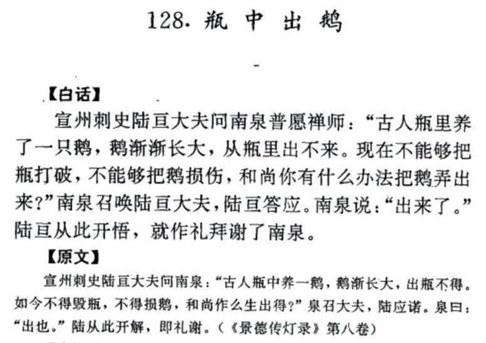 20 文鸯单骑退雄兵、马超大战葭萌关、赵子龙力战五将的故事白话梗概和人物特点100--200字?(怒血英豪剧情介绍)