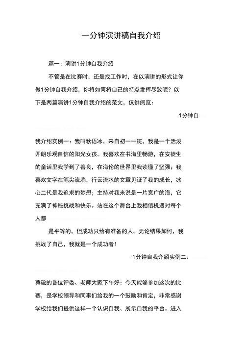 如何一分钟向领导介绍自己？（内向的老板剧情介绍）