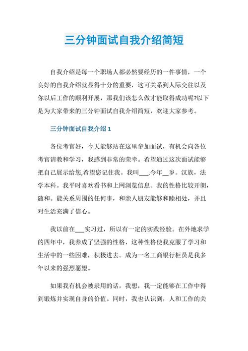如何一分钟向领导介绍自己?(内向的老板剧情介绍)