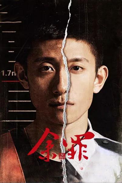 余罪第二季最后一个手势什么意思？（余罪2剧情介绍）