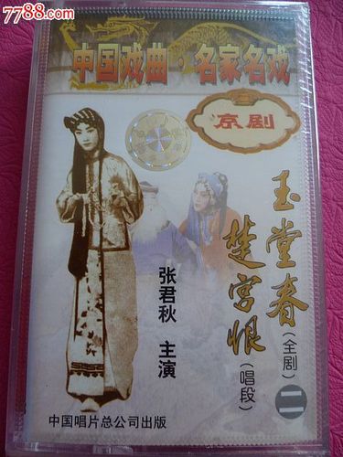 京剧楚宫恨全剧介绍？（奷臣详细剧情介绍）