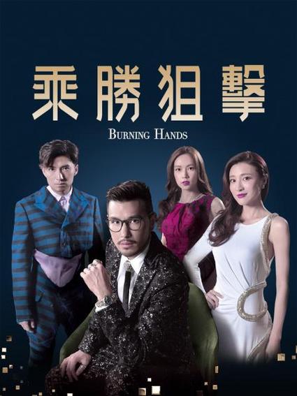 乘胜狙击分集蒋天龙与骏升与月华是怎么回事?(乘胜狙击分集剧情介绍)