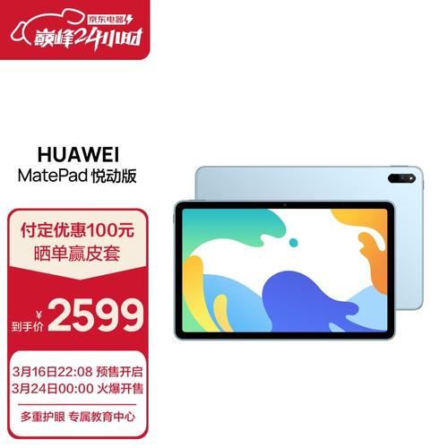 华为平板matepad104功能有哪些？（adn104剧情介绍）
