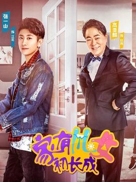 家有儿女初长成杨帆扮演者是谁?(女寝还魂剧情介绍)