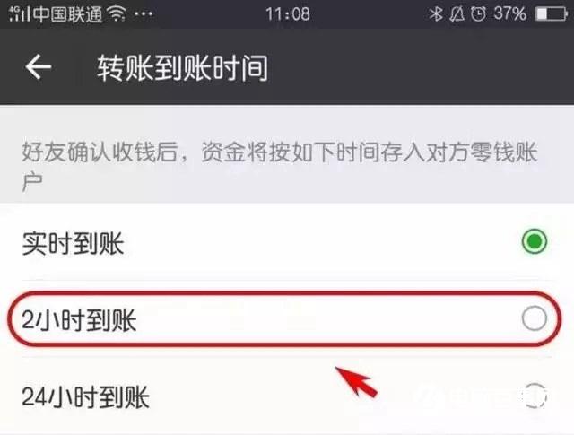 微信支付24小时到账怎么撤回？（不可撤销剧情详细介绍）