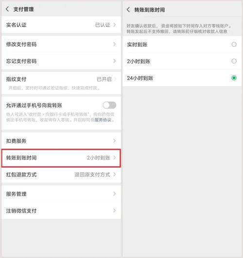 微信支付24小时到账怎么撤回?(不可撤销剧情详细介绍)