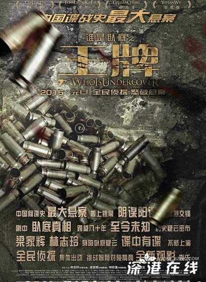 王牌剧情解读？（王牌电影剧情介绍）