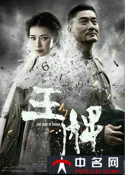 王牌剧情解读?(王牌电影剧情介绍)