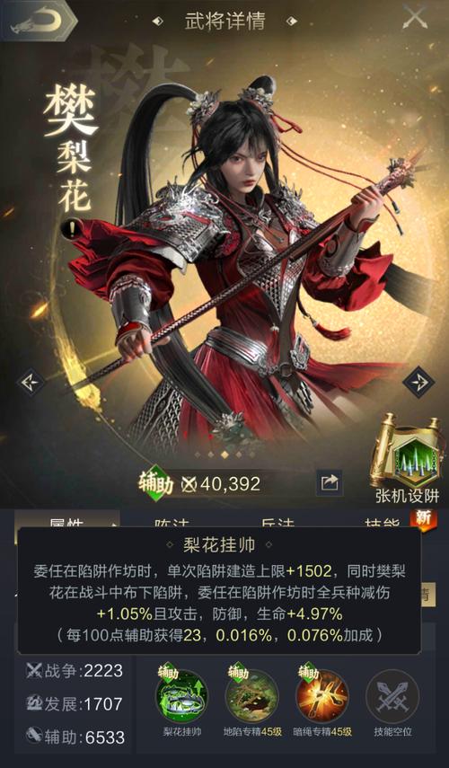乱世王者武将樊梨花带什么技能？（乱世巾帼分集剧情介绍）