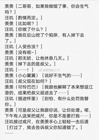 魔道祖师梗概？（魔道祖师详细剧情介绍）