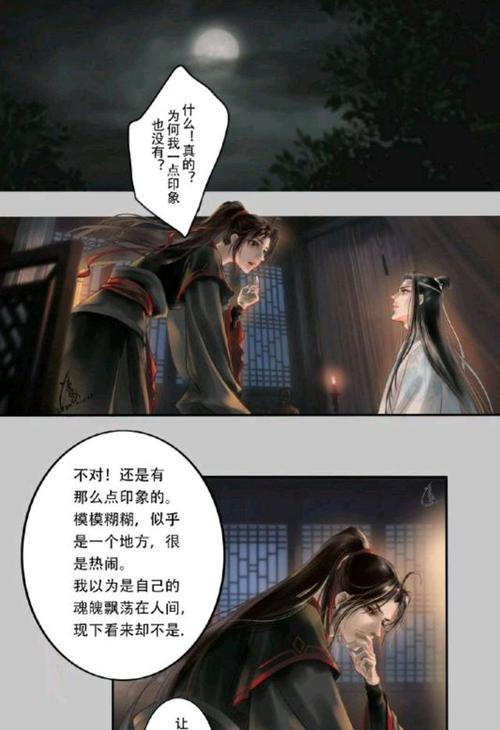 魔道祖师梗概?(魔道祖师详细剧情介绍)