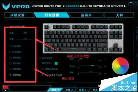 虹龙机械键盘背光怎么设置？（rbd228剧情介绍）
