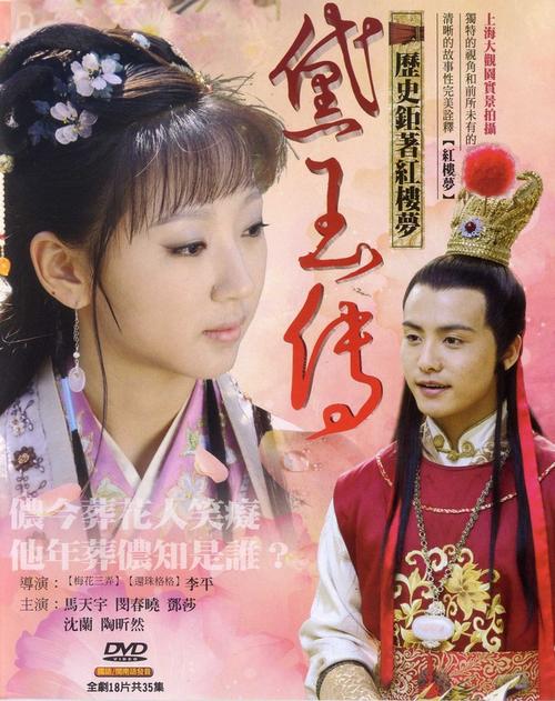 黛玉传拐子打英莲是第几集？（黛玉传剧情分集介绍）