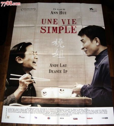 香港电影公司发展史?(桃姐电影剧情介绍)