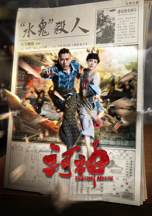 乾隆河神是什么电视？（河神剧情介绍电视猫）