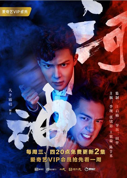 乾隆河神是什么电视?(河神剧情介绍电视猫)