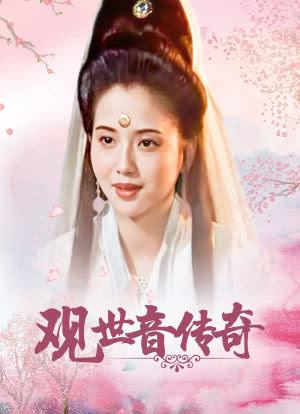观世音传奇观音在船上是几集？（观音菩萨传奇剧情介绍）