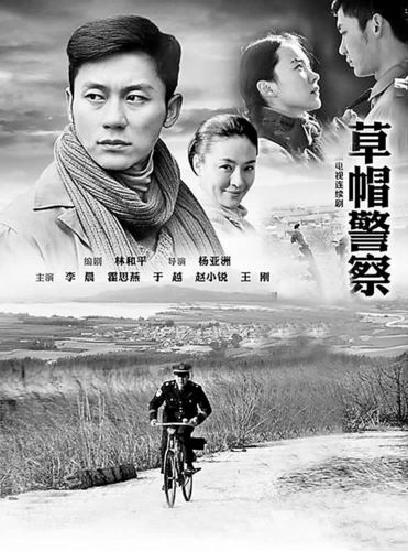 草帽警察刘五四姐姐扮演者?(草帽警察剧情分集介绍)