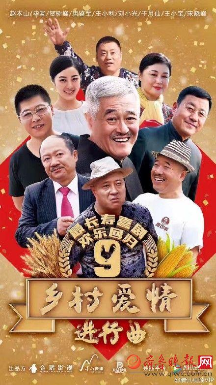 蒲柳人家中介绍运河的句子？（乡村爱情九下剧情介绍）