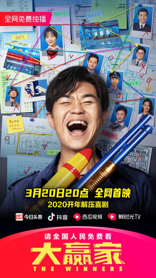 大鹏银行大劫案电影叫什么名字？（银行大劫案剧情介绍）