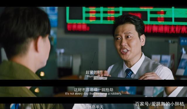 大鹏银行大劫案电影叫什么名字?(银行大劫案剧情介绍)