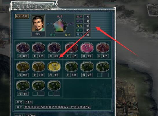 三国志11威力加强版同盟如何破？（同盟剧情11介绍）
