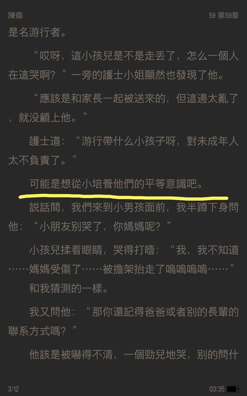 陈伤结局是be还是he？（女儿陈剧情介绍大结局）