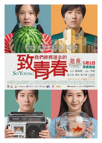 致我们逝去的青春2大结局?(致青春2剧情详细介绍)