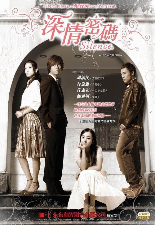 深情密码左钧结局？（深情密码剧情分集介绍）