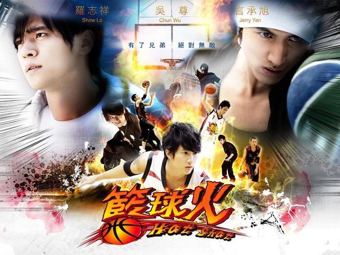 《篮球火》里出现的所有歌曲都叫什么?(篮球火剧情分集介绍)