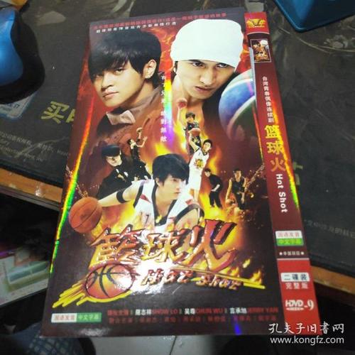 《篮球火》里出现的所有歌曲都叫什么？（篮球火剧情分集介绍）