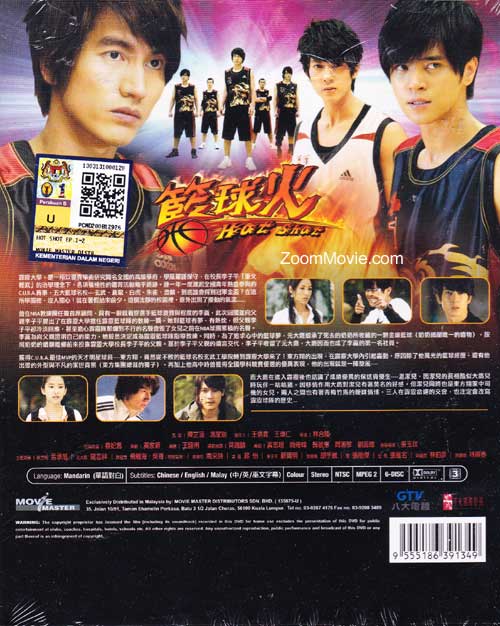 《篮球火》里出现的所有歌曲都叫什么?(篮球火剧情分集介绍)