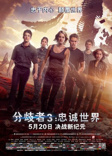 大国工匠第一集内容概要？（分歧者1剧情详细介绍）