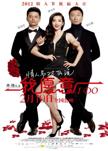 愿意剧情详细介绍?(我愿意电影剧情介绍)