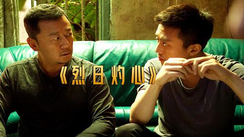 拯救嫌疑人类似的电影？（烈日灼心剧情介绍完整）
