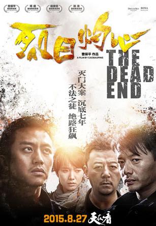 拯救嫌疑人类似的电影?(烈日灼心剧情介绍完整)