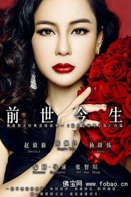 前世今生段小玉结局？（前世今生分集剧情介绍）
