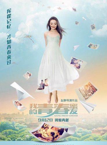 李若嘉少年歌行扮演者？（我的青春密友剧情介绍）