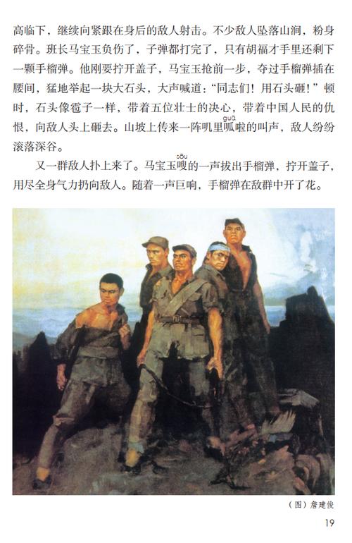 甘孟山跳崖壮士故事？（大潮中的枪声剧情介绍）
