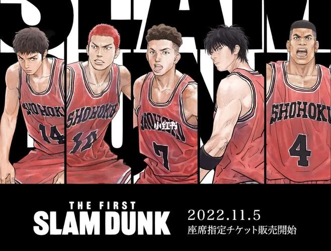 灌篮高手剧场版1至5剧情？（电视剧剧场剧情介绍）