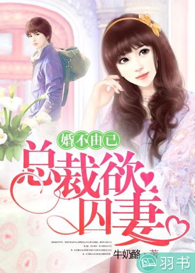 虐恋情深的电视剧？（欲爱电影剧情介绍）