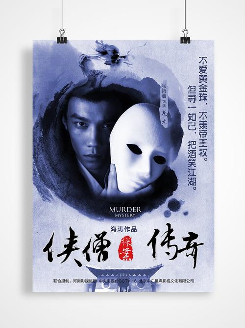 侠僧探案传奇先后顺序?(侠僧探案传奇剧情介绍)