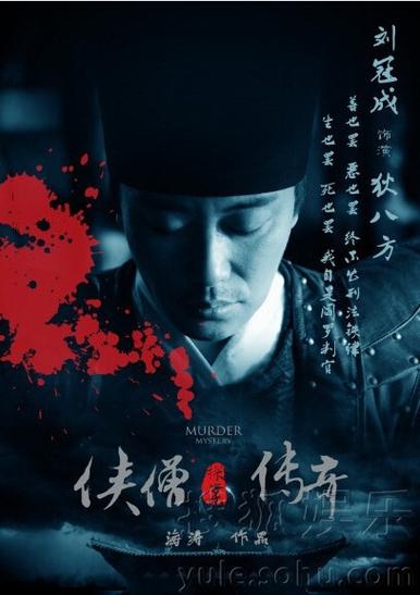 侠僧探案传奇先后顺序?(侠僧探案传奇剧情介绍)