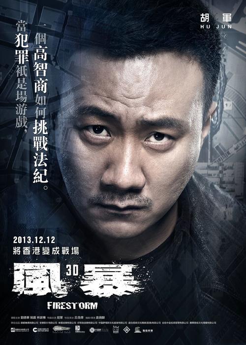 风暴电影2021剧情介绍?(风暴电影剧情详细介绍)