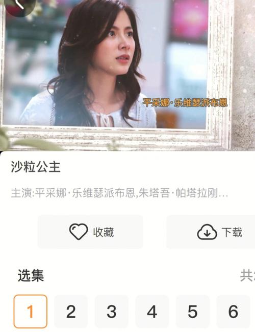 求一泰剧名称，剧情好像是女主出事了，然后附身在一个小女孩身上的？（泰剧意外分集剧情介绍）