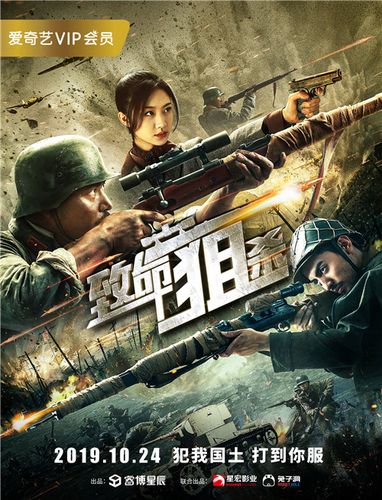 致命狙击演员?(致命狙击电影剧情介绍)