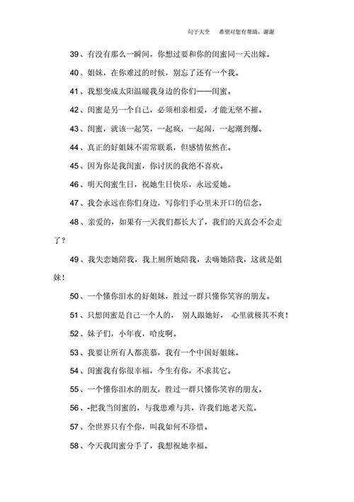 一世姐妹情深的句子？（一世姐妹情剧情介绍）