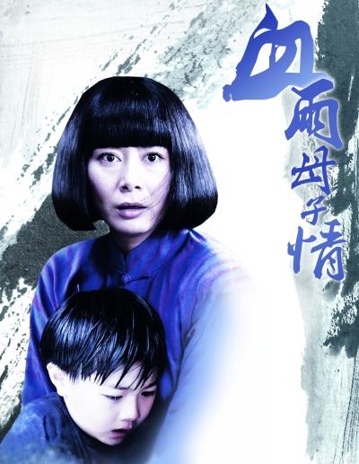 血雨母子情大结局?(血雨母子情剧情介绍)