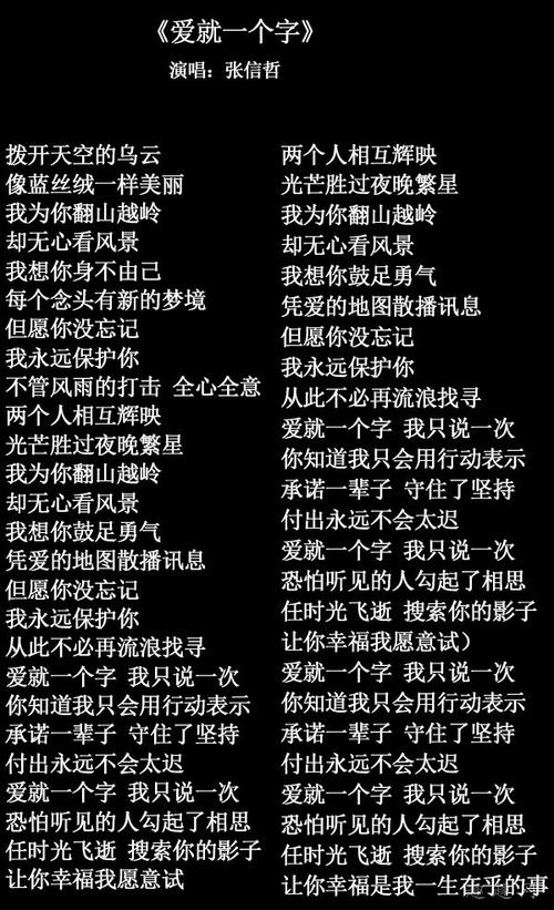 歌词里带爱字的歌都有什么？（泰剧爱火魔咒剧情介绍）