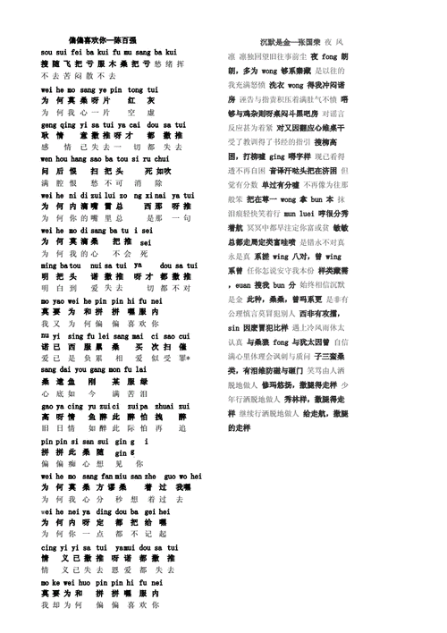歌词里带爱字的歌都有什么?(泰剧爱火魔咒剧情介绍)
